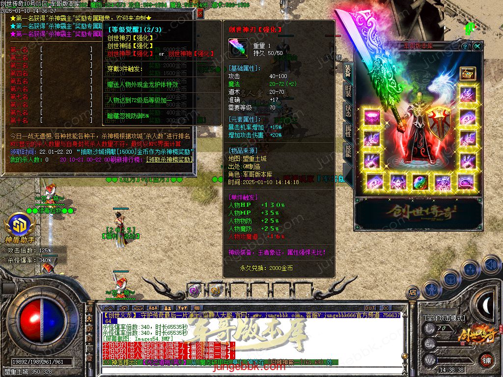 图片[17]-特火1.80创世传奇复古火龙三职业客户端-智能假人-SD插件-自动回收_GOM引擎-688论坛