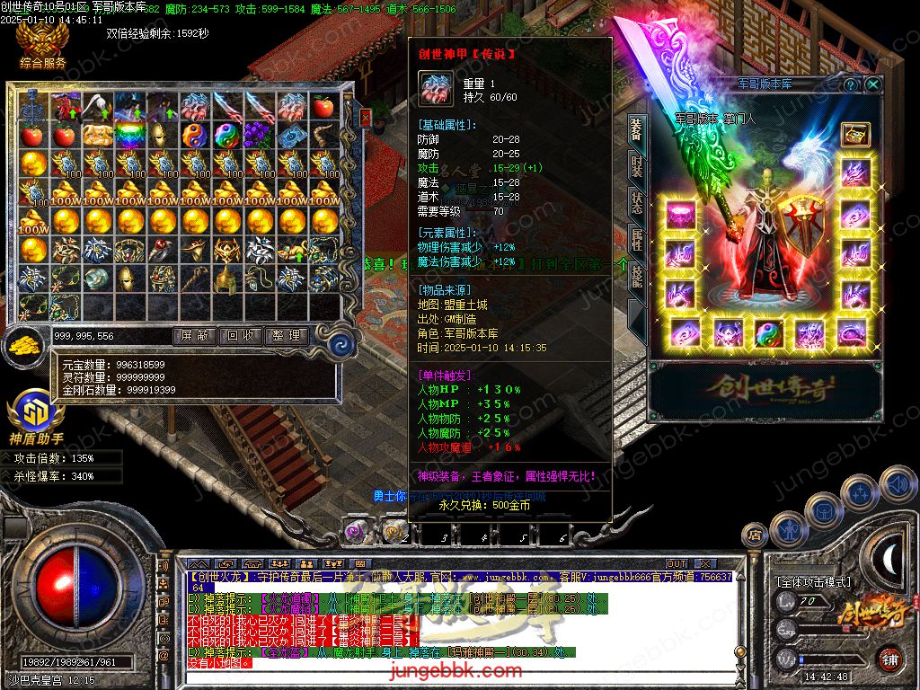 图片[20]-特火1.80创世传奇复古火龙三职业客户端-智能假人-SD插件-自动回收_GOM引擎-688论坛