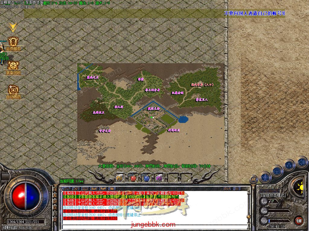 图片[25]-1.76金鳞复古小极品三职业服务端-带假人-SD插件-隐藏地图_GOM引擎-688论坛