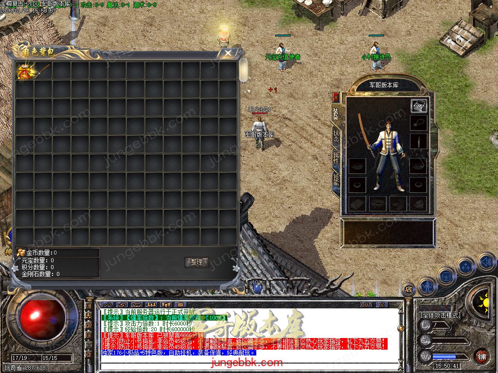 图片[26]-1.76金鳞复古小极品三职业服务端-带假人-SD插件-隐藏地图_GOM引擎-688论坛