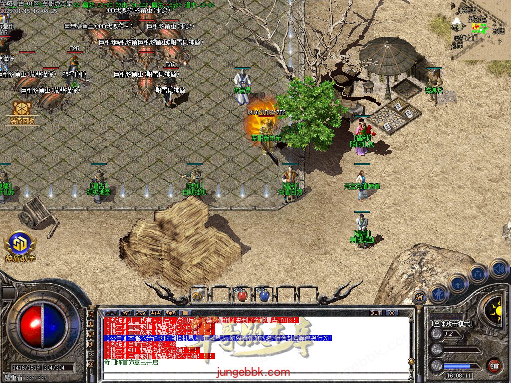 图片[4]-1.76金鳞复古小极品三职业服务端-带假人-SD插件-隐藏地图_GOM引擎-688论坛