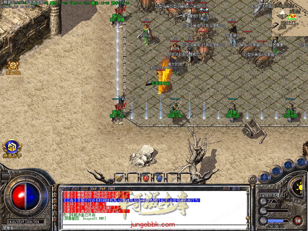 图片[27]-1.76金鳞复古小极品三职业服务端-带假人-SD插件-隐藏地图_GOM引擎-688论坛