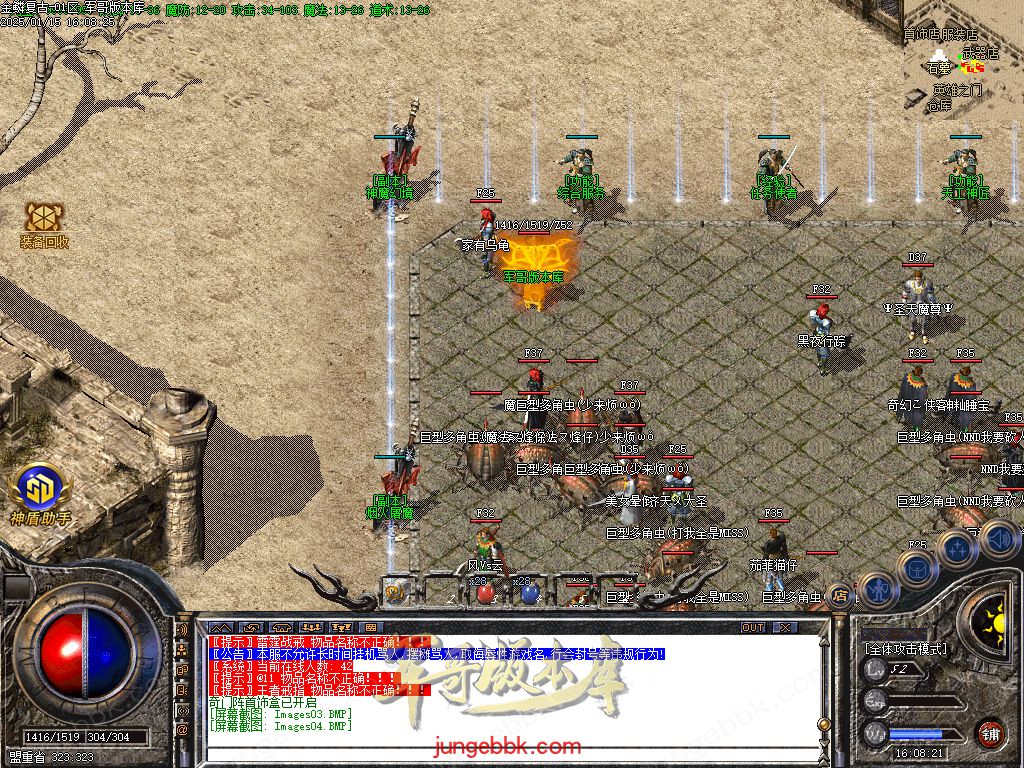 图片[28]-1.76金鳞复古小极品三职业服务端-带假人-SD插件-隐藏地图_GOM引擎-688论坛