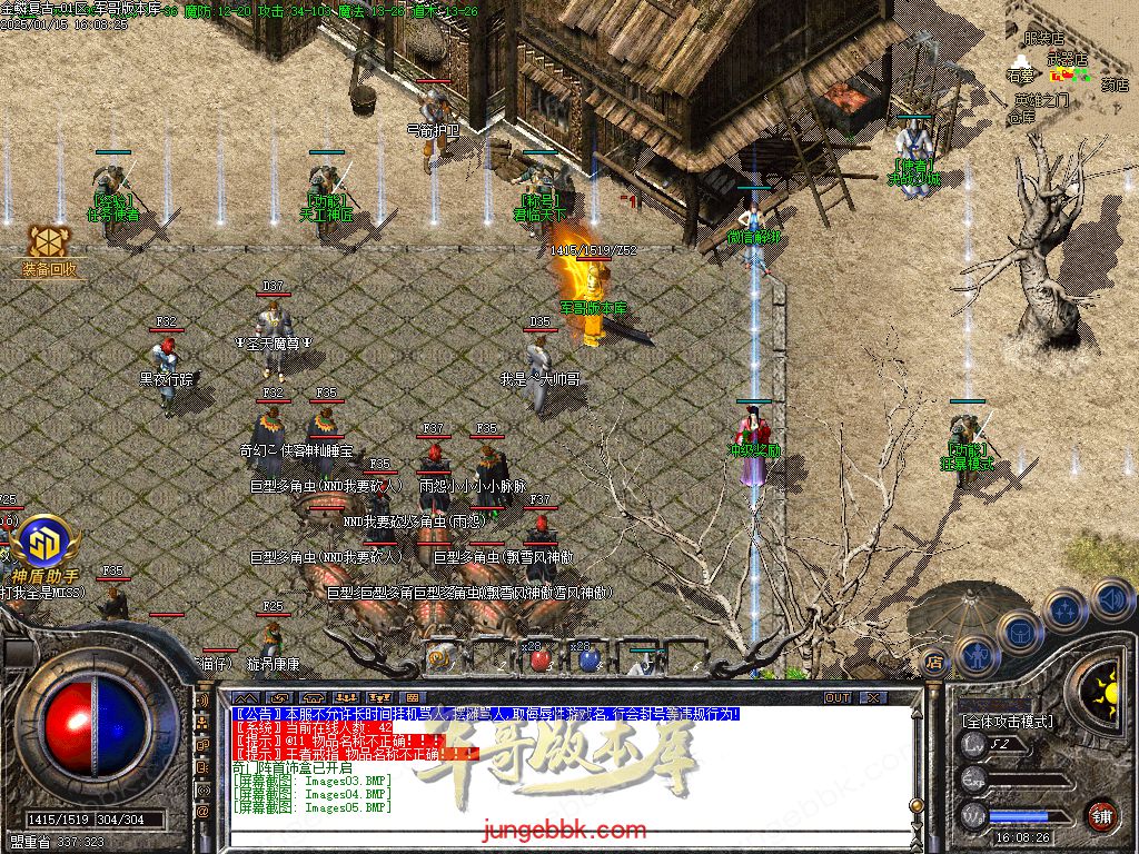 图片[21]-1.76金鳞复古小极品三职业服务端-带假人-SD插件-隐藏地图_GOM引擎-688论坛