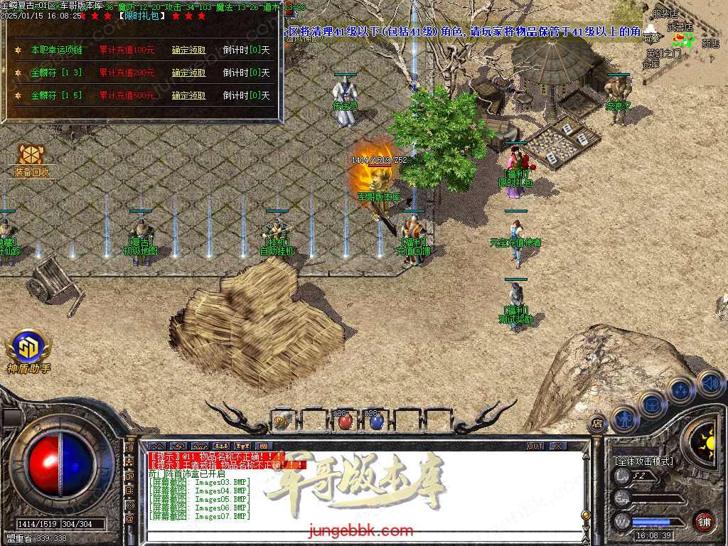 图片[22]-1.76金鳞复古小极品三职业服务端-带假人-SD插件-隐藏地图_GOM引擎-688论坛