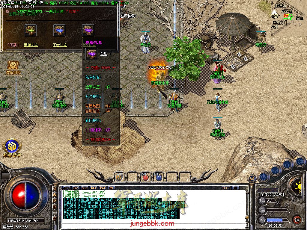 图片[29]-1.76金鳞复古小极品三职业服务端-带假人-SD插件-隐藏地图_GOM引擎-688论坛