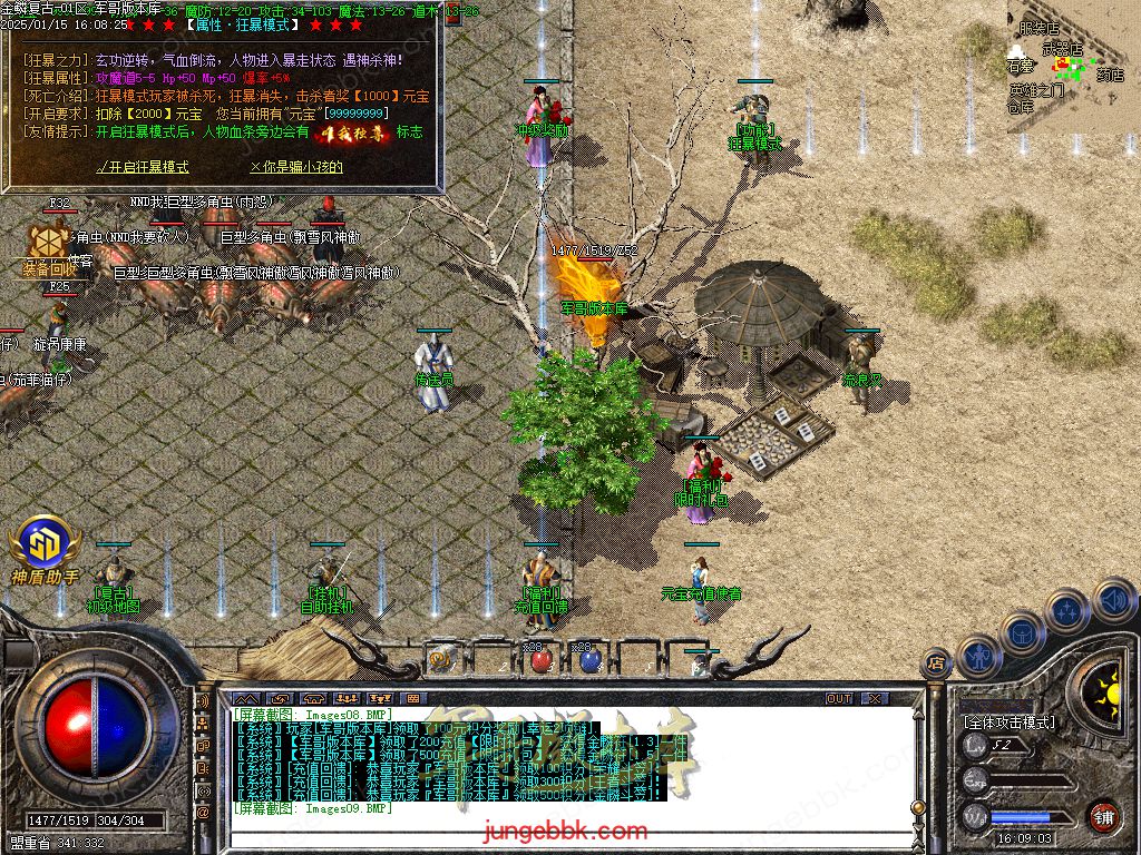 图片[30]-1.76金鳞复古小极品三职业服务端-带假人-SD插件-隐藏地图_GOM引擎-688论坛