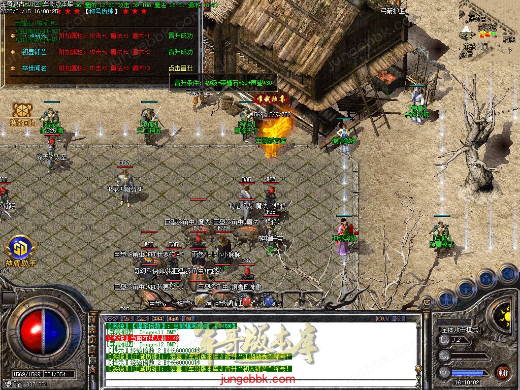 图片[31]-1.76金鳞复古小极品三职业服务端-带假人-SD插件-隐藏地图_GOM引擎-688论坛