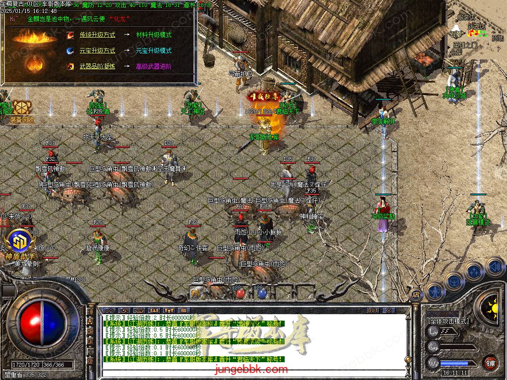 图片[32]-1.76金鳞复古小极品三职业服务端-带假人-SD插件-隐藏地图_GOM引擎-688论坛