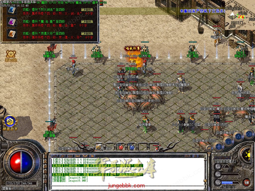 图片[33]-1.76金鳞复古小极品三职业服务端-带假人-SD插件-隐藏地图_GOM引擎-688论坛