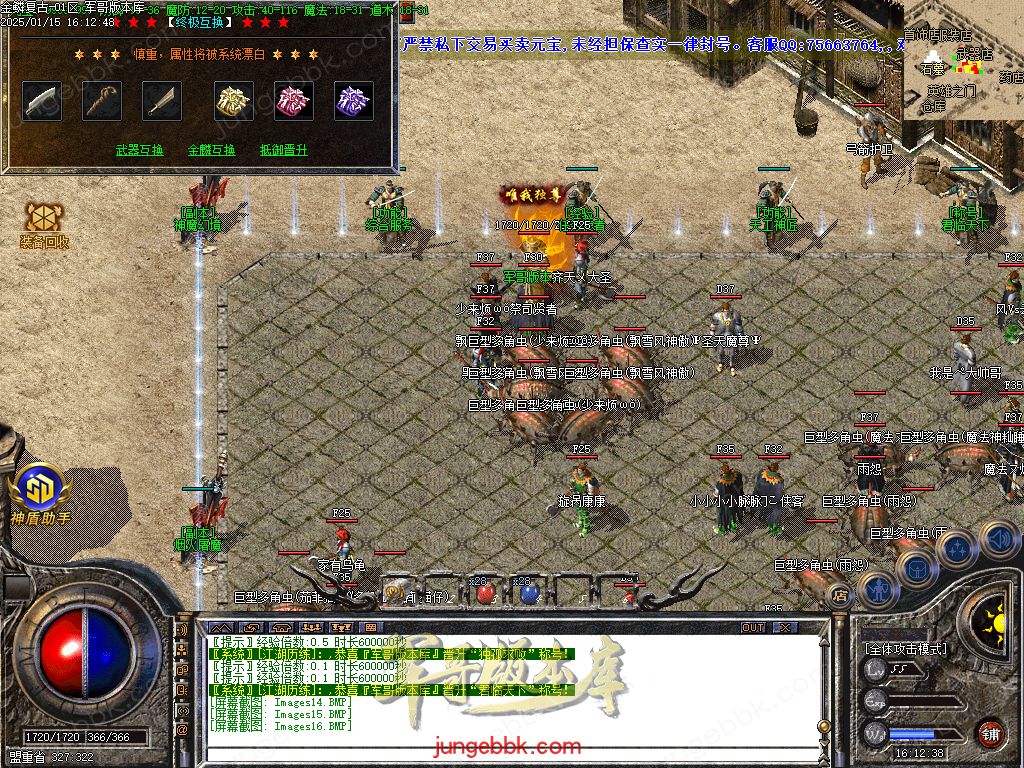 图片[7]-1.76金鳞复古小极品三职业服务端-带假人-SD插件-隐藏地图_GOM引擎-688论坛