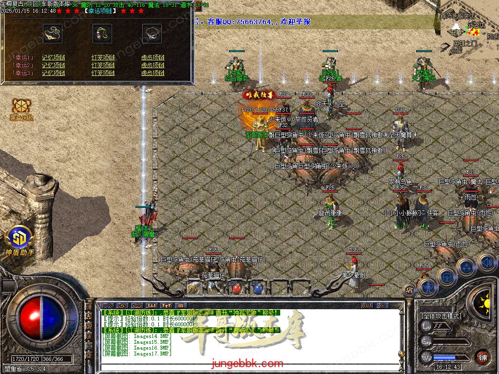 图片[16]-1.76金鳞复古小极品三职业服务端-带假人-SD插件-隐藏地图_GOM引擎-688论坛