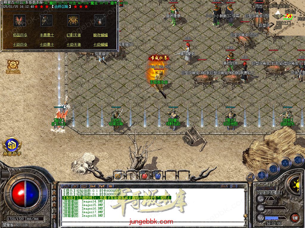 图片[34]-1.76金鳞复古小极品三职业服务端-带假人-SD插件-隐藏地图_GOM引擎-688论坛