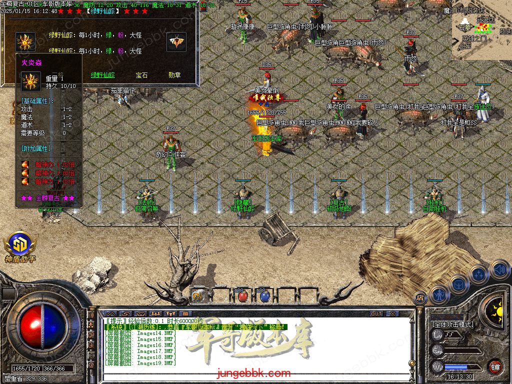 图片[35]-1.76金鳞复古小极品三职业服务端-带假人-SD插件-隐藏地图_GOM引擎-688论坛