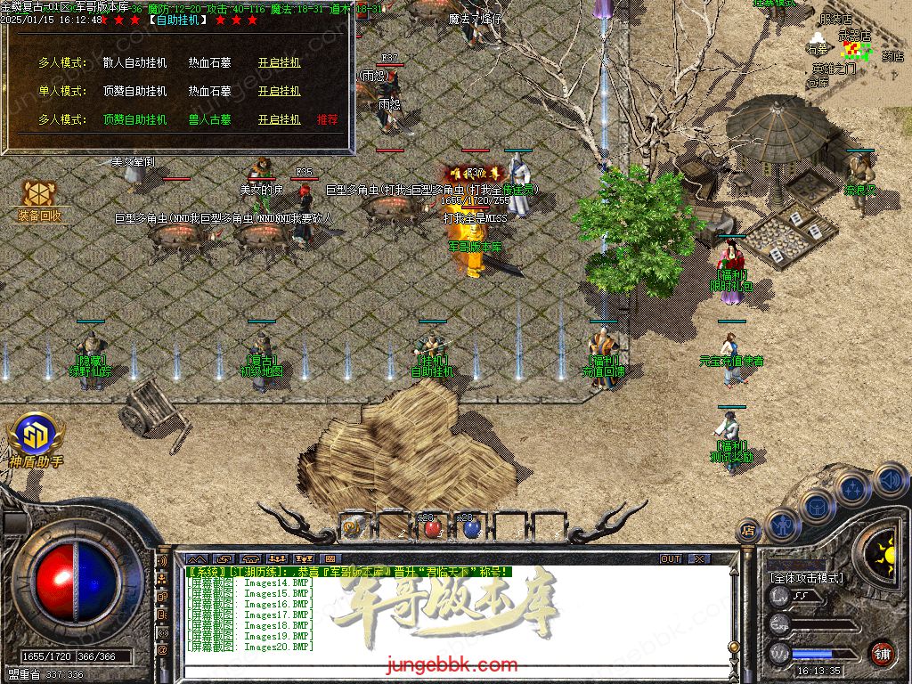 图片[8]-1.76金鳞复古小极品三职业服务端-带假人-SD插件-隐藏地图_GOM引擎-688论坛