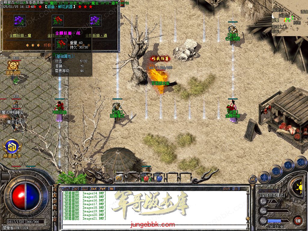 图片[36]-1.76金鳞复古小极品三职业服务端-带假人-SD插件-隐藏地图_GOM引擎-688论坛