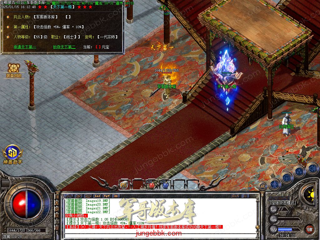 图片[37]-1.76金鳞复古小极品三职业服务端-带假人-SD插件-隐藏地图_GOM引擎-688论坛