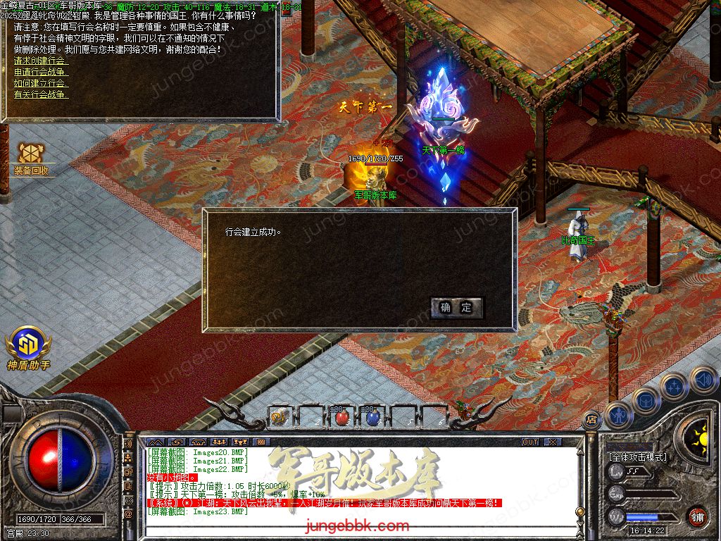 图片[17]-1.76金鳞复古小极品三职业服务端-带假人-SD插件-隐藏地图_GOM引擎-688论坛