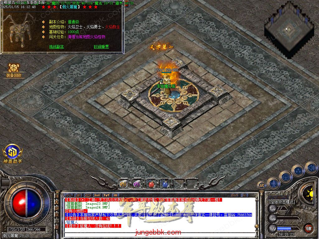 图片[10]-1.76金鳞复古小极品三职业服务端-带假人-SD插件-隐藏地图_GOM引擎-688论坛