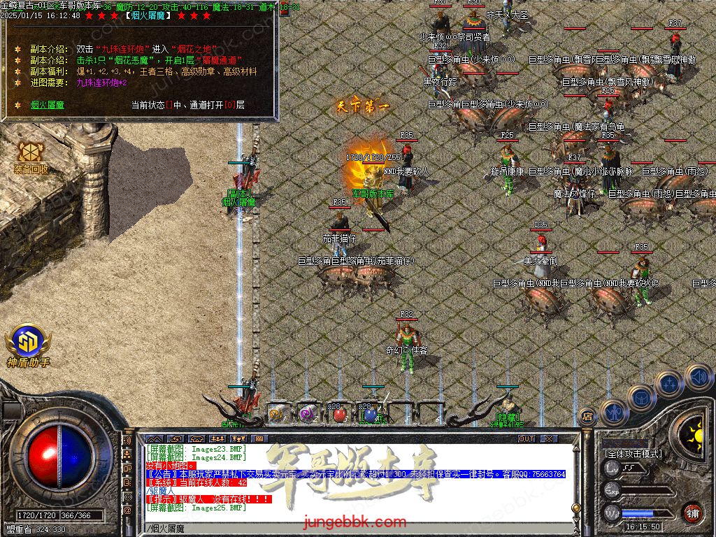 图片[9]-1.76金鳞复古小极品三职业服务端-带假人-SD插件-隐藏地图_GOM引擎-688论坛