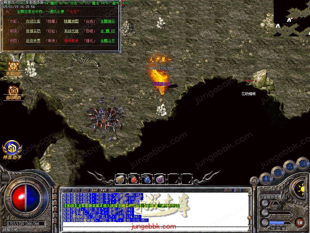 图片[23]-1.76金鳞复古小极品三职业服务端-带假人-SD插件-隐藏地图_GOM引擎-688论坛