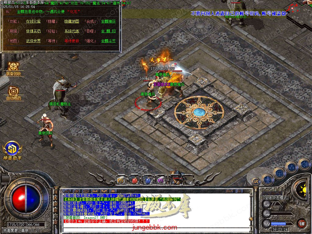 图片[24]-1.76金鳞复古小极品三职业服务端-带假人-SD插件-隐藏地图_GOM引擎-688论坛