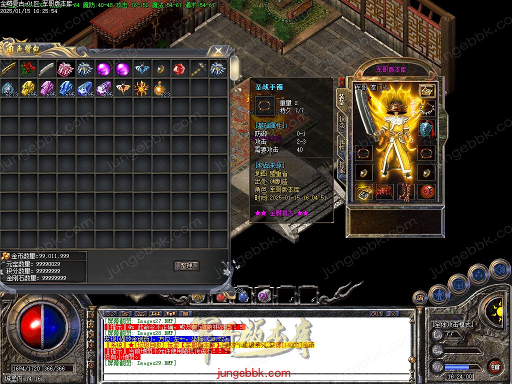 图片[12]-1.76金鳞复古小极品三职业服务端-带假人-SD插件-隐藏地图_GOM引擎-688论坛