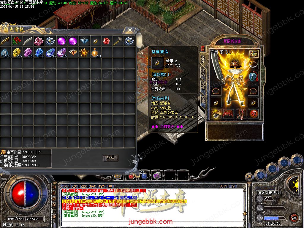 图片[38]-1.76金鳞复古小极品三职业服务端-带假人-SD插件-隐藏地图_GOM引擎-688论坛