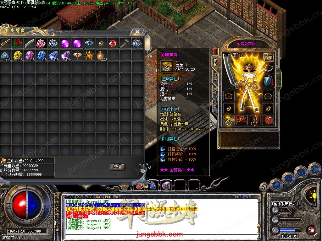 图片[39]-1.76金鳞复古小极品三职业服务端-带假人-SD插件-隐藏地图_GOM引擎-688论坛