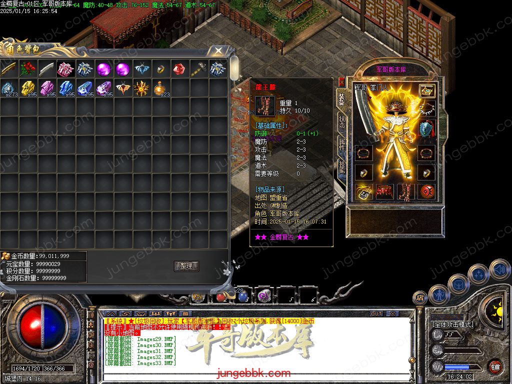 图片[41]-1.76金鳞复古小极品三职业服务端-带假人-SD插件-隐藏地图_GOM引擎-688论坛