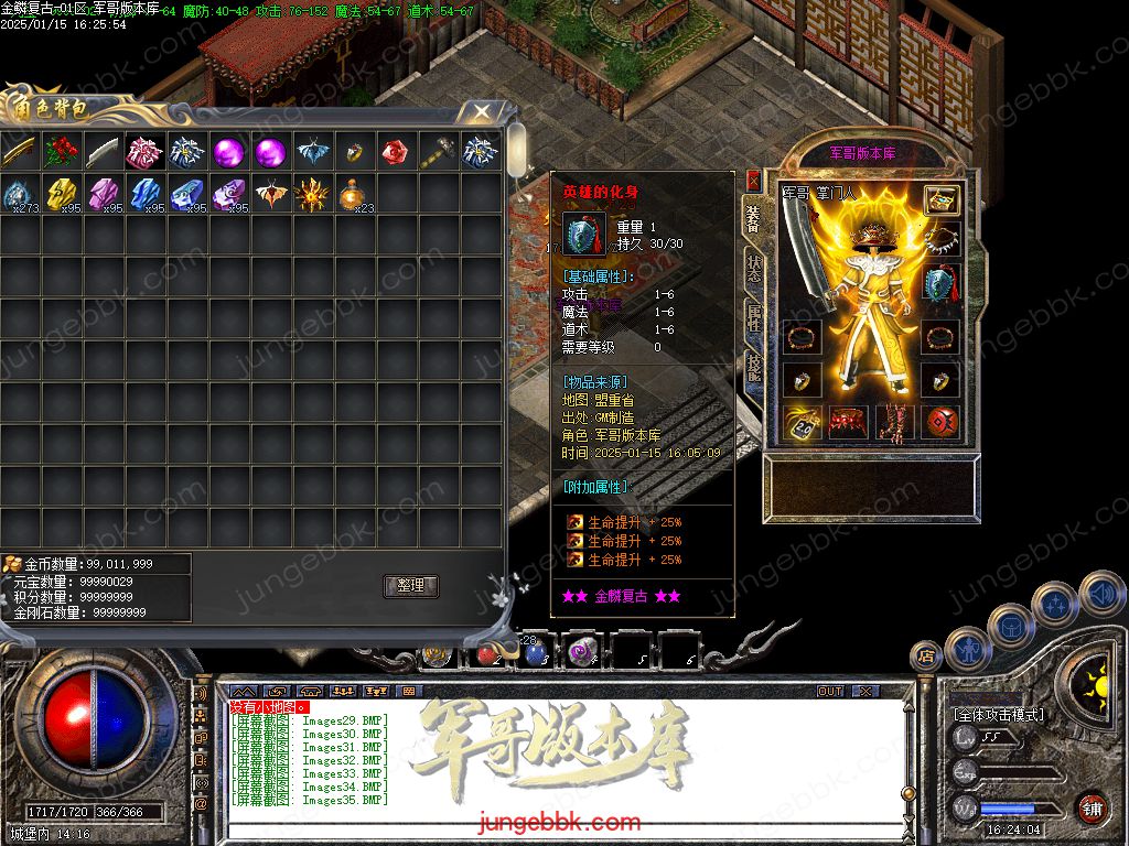 图片[18]-1.76金鳞复古小极品三职业服务端-带假人-SD插件-隐藏地图_GOM引擎-688论坛