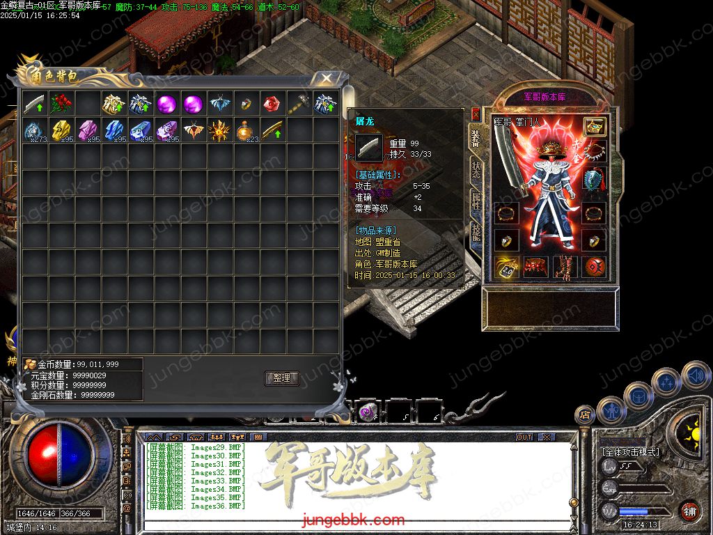 图片[42]-1.76金鳞复古小极品三职业服务端-带假人-SD插件-隐藏地图_GOM引擎-688论坛