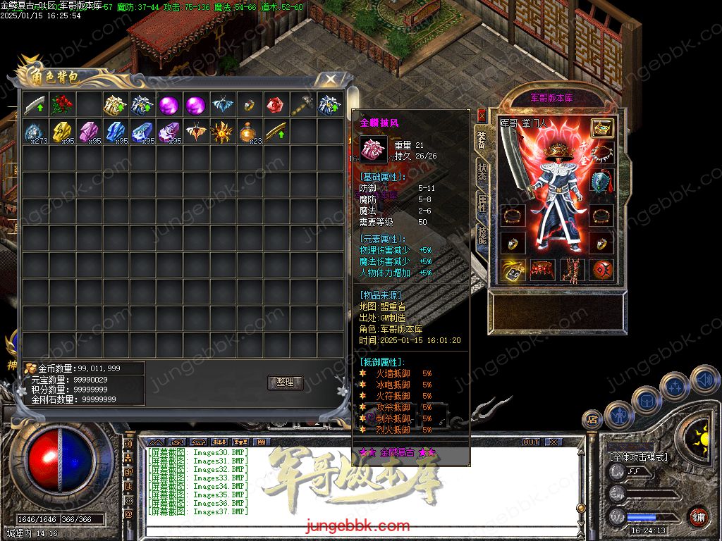 图片[43]-1.76金鳞复古小极品三职业服务端-带假人-SD插件-隐藏地图_GOM引擎-688论坛