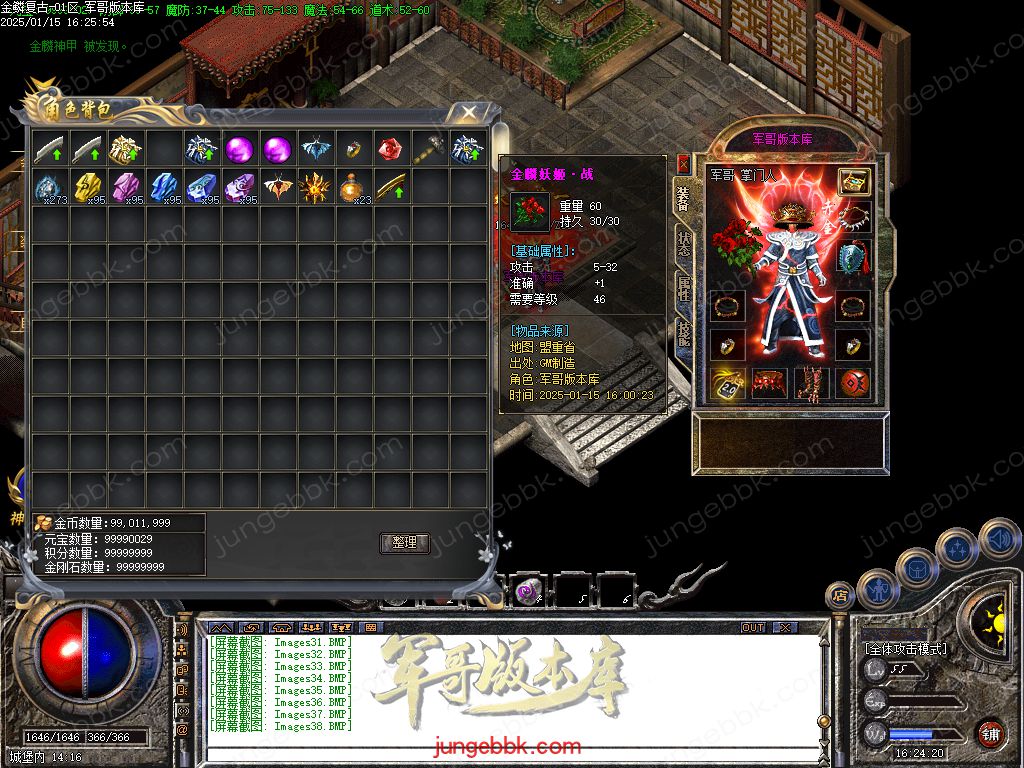 图片[19]-1.76金鳞复古小极品三职业服务端-带假人-SD插件-隐藏地图_GOM引擎-688论坛