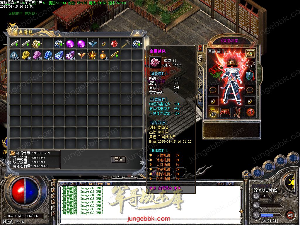 图片[13]-1.76金鳞复古小极品三职业服务端-带假人-SD插件-隐藏地图_GOM引擎-688论坛