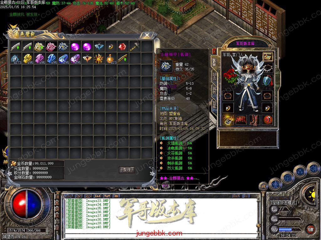 图片[44]-1.76金鳞复古小极品三职业服务端-带假人-SD插件-隐藏地图_GOM引擎-688论坛