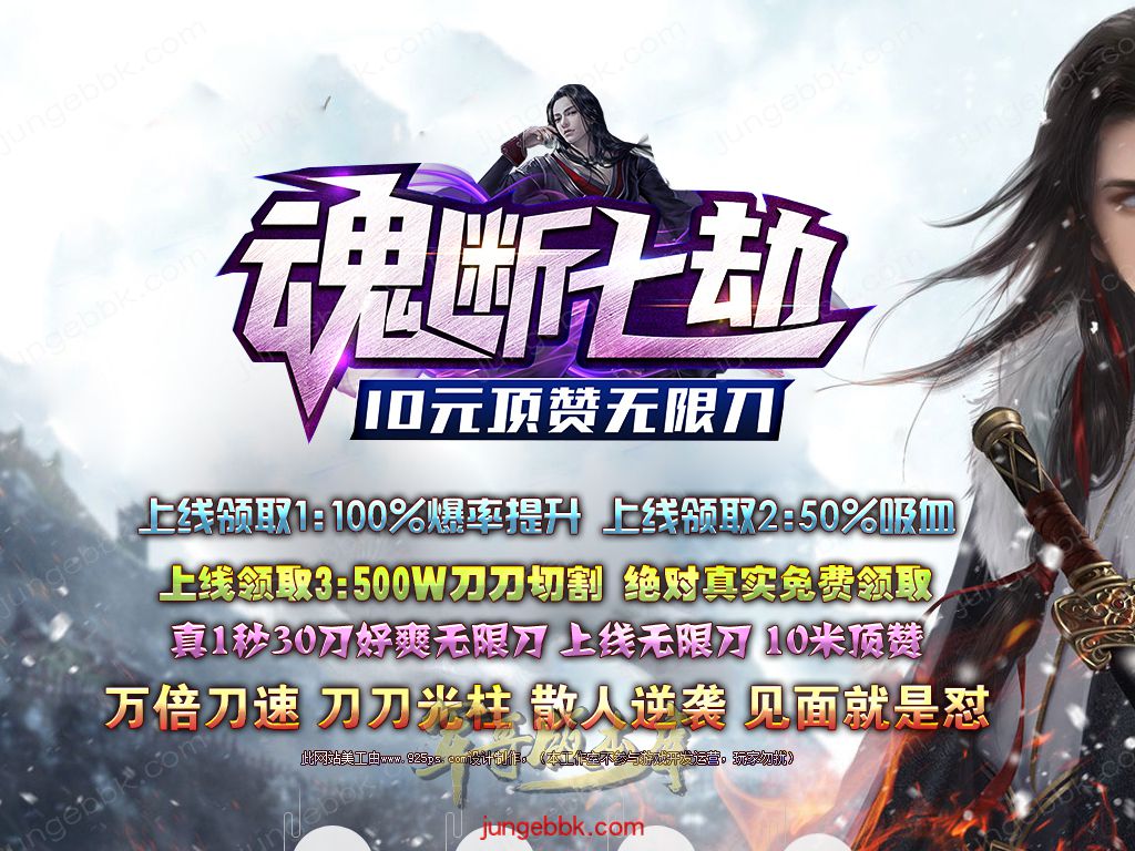 魂断七劫神器无限刀超变单职业版本-智能假人-SD插件-自动回收_GOM引擎-688论坛