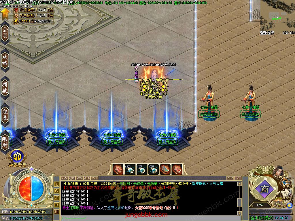 图片[19]-魂断七劫神器无限刀超变单职业版本-智能假人-SD插件-自动回收_GOM引擎-688论坛