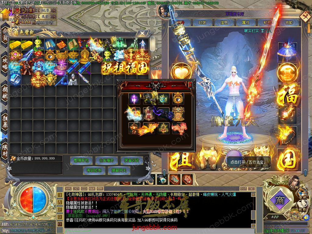 图片[30]-魂断七劫神器无限刀超变单职业版本-智能假人-SD插件-自动回收_GOM引擎-688论坛