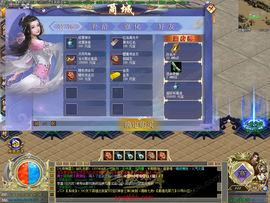 图片[4]-魂断七劫神器无限刀超变单职业版本-智能假人-SD插件-自动回收_GOM引擎-688论坛