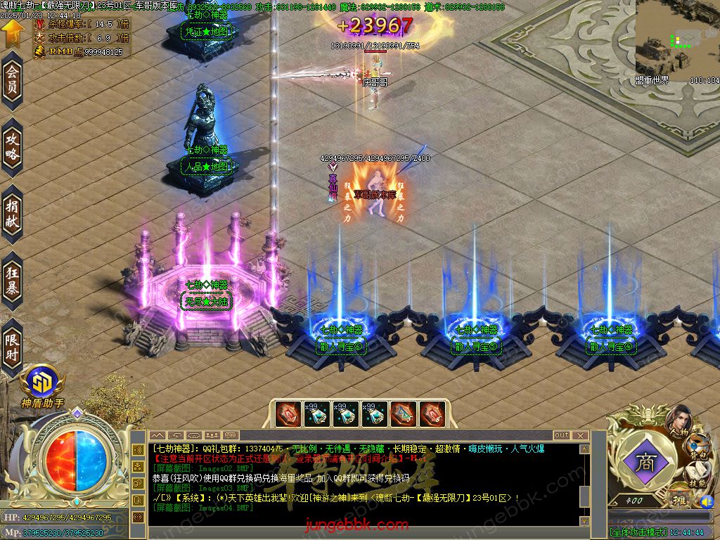 图片[5]-魂断七劫神器无限刀超变单职业版本-智能假人-SD插件-自动回收_GOM引擎-688论坛