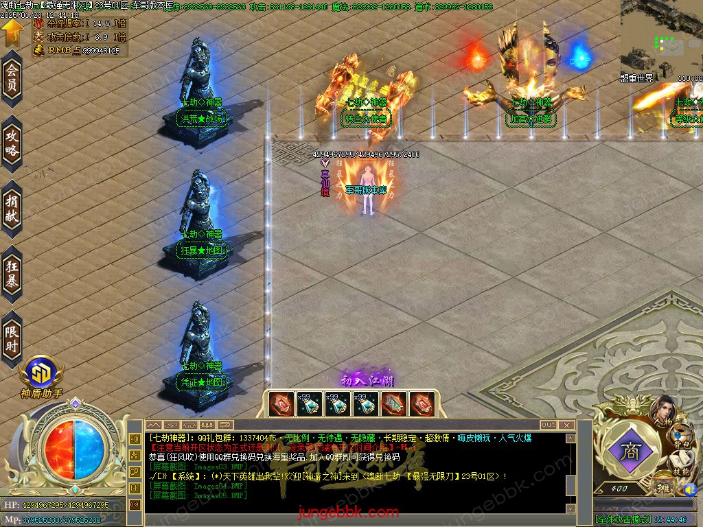 图片[34]-魂断七劫神器无限刀超变单职业版本-智能假人-SD插件-自动回收_GOM引擎-688论坛