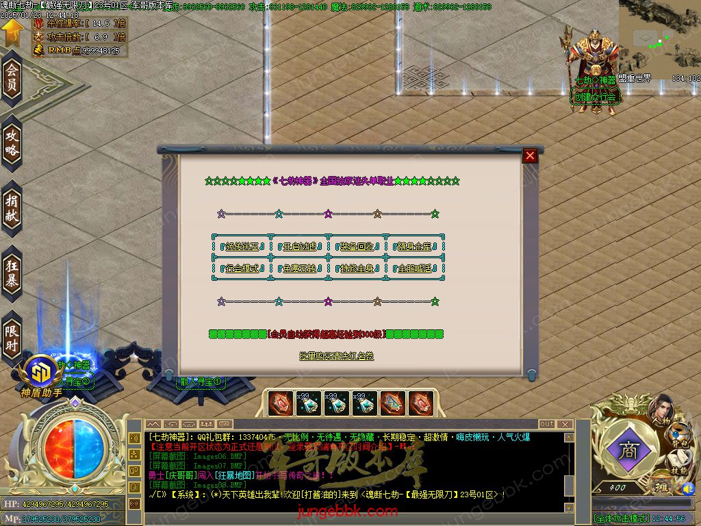 图片[7]-魂断七劫神器无限刀超变单职业版本-智能假人-SD插件-自动回收_GOM引擎-688论坛