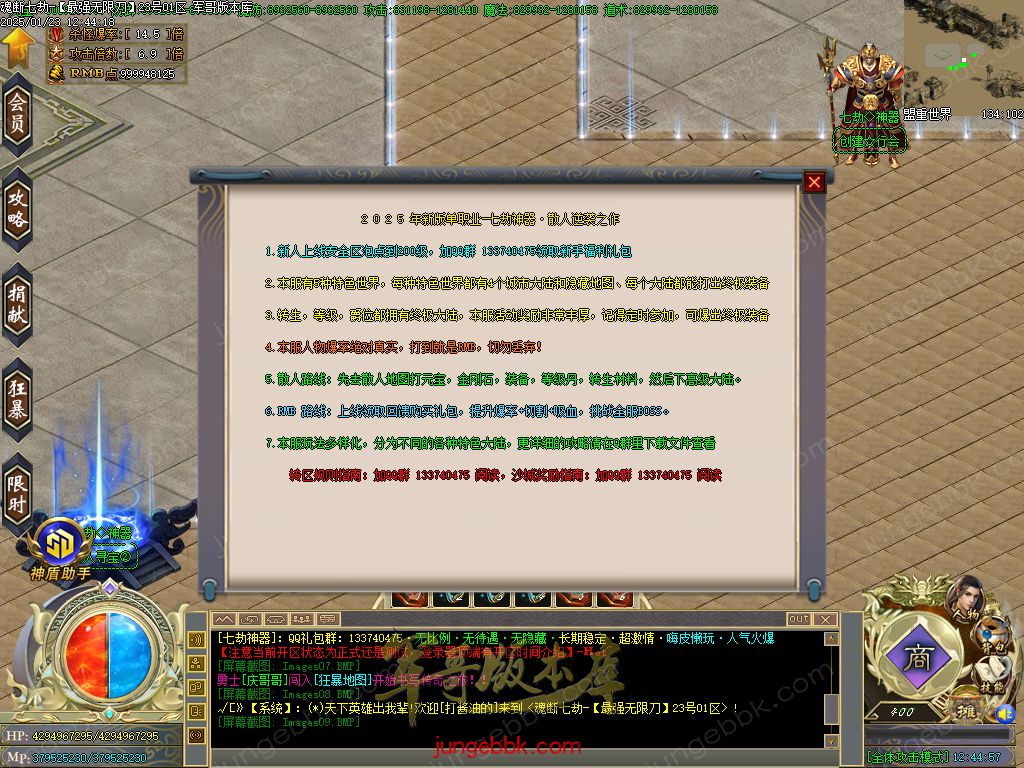 图片[8]-魂断七劫神器无限刀超变单职业版本-智能假人-SD插件-自动回收_GOM引擎-688论坛