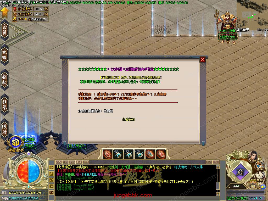 图片[6]-魂断七劫神器无限刀超变单职业版本-智能假人-SD插件-自动回收_GOM引擎-688论坛