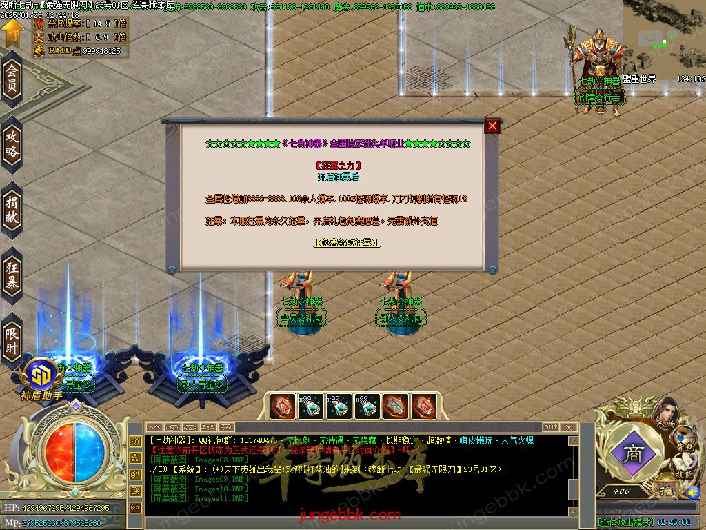 图片[36]-魂断七劫神器无限刀超变单职业版本-智能假人-SD插件-自动回收_GOM引擎-688论坛