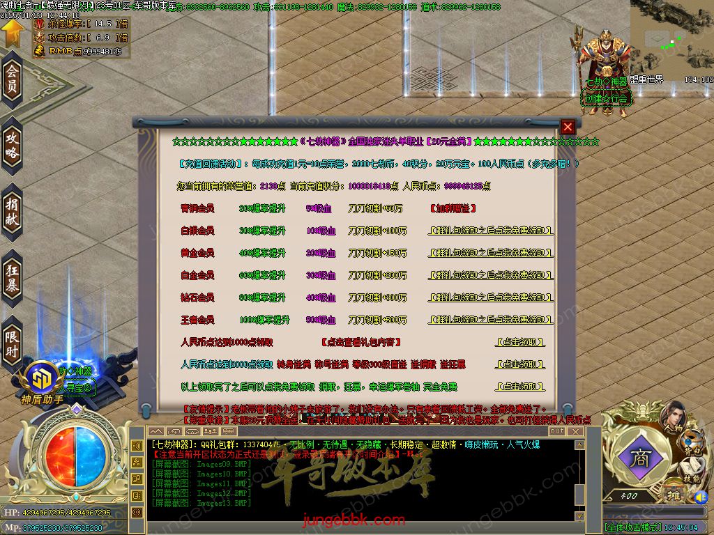 图片[38]-魂断七劫神器无限刀超变单职业版本-智能假人-SD插件-自动回收_GOM引擎-688论坛