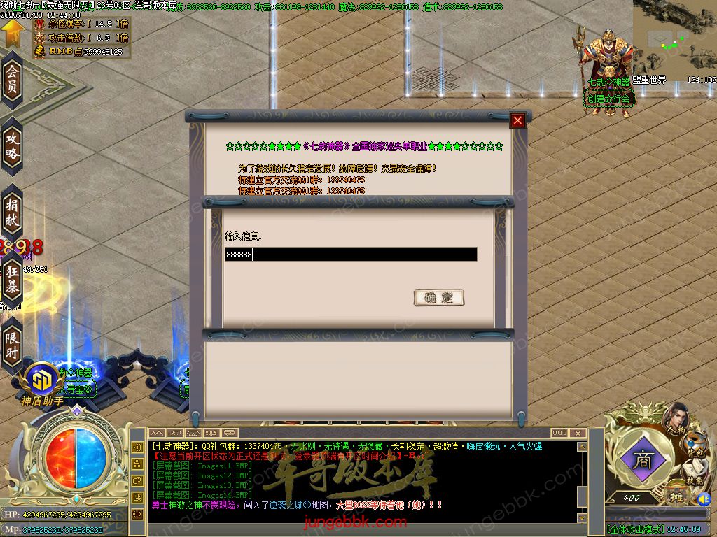 图片[31]-魂断七劫神器无限刀超变单职业版本-智能假人-SD插件-自动回收_GOM引擎-688论坛