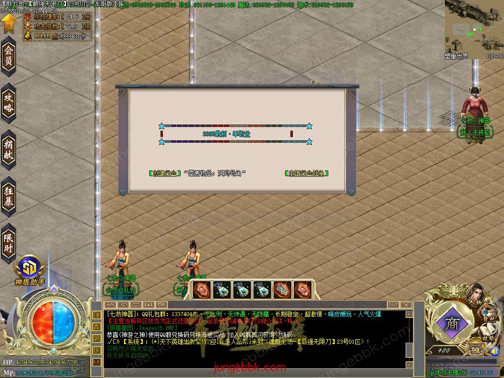 图片[9]-魂断七劫神器无限刀超变单职业版本-智能假人-SD插件-自动回收_GOM引擎-688论坛