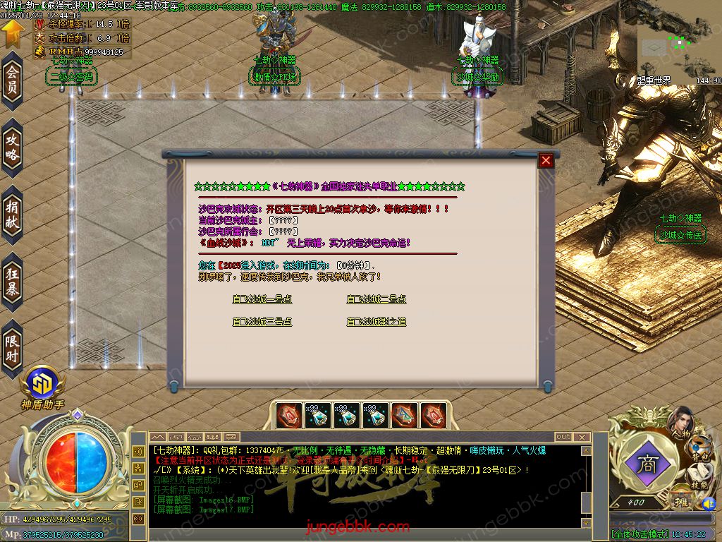 图片[40]-魂断七劫神器无限刀超变单职业版本-智能假人-SD插件-自动回收_GOM引擎-688论坛